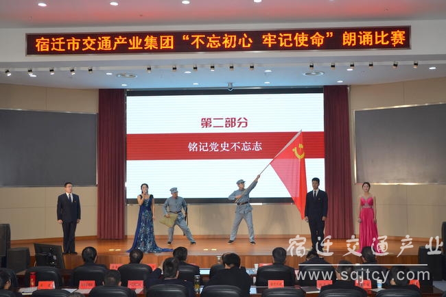 市pp电子游戏工业集团举行&ldquo;不忘初心 切记使命&rdquo; 朗诵角逐3.JPG