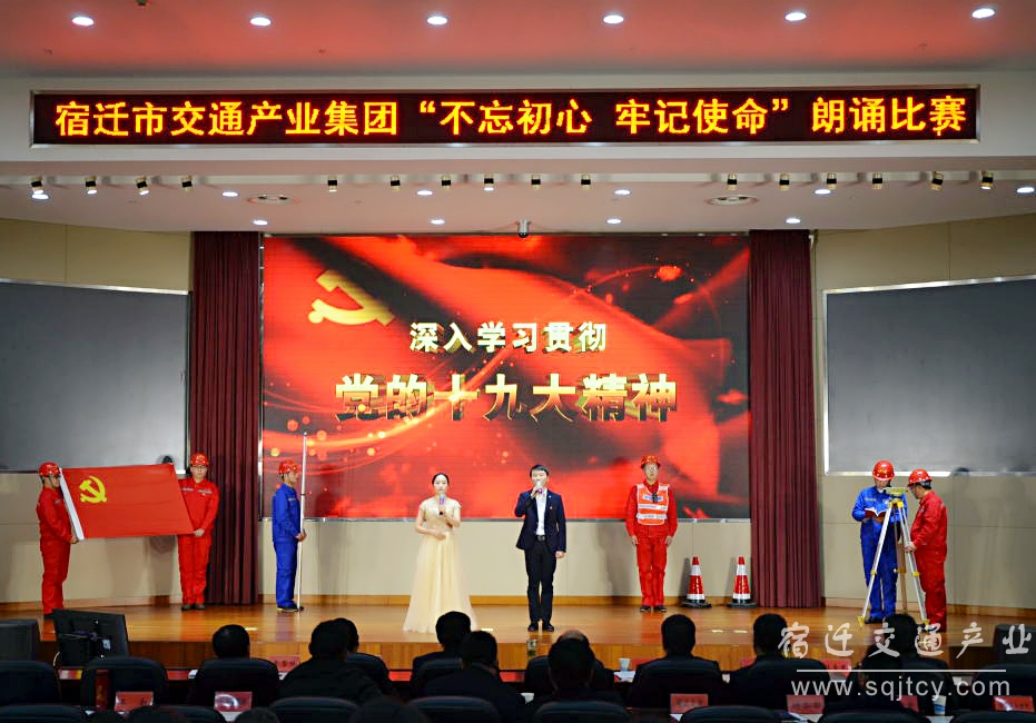 市pp电子游戏工业集团举行&ldquo;不忘初心 切记使命&rdquo; 朗诵角逐1.jpg